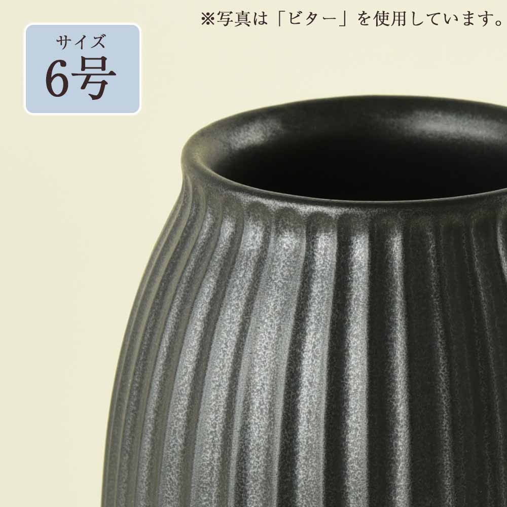 花瓶 カヌレ 6号 - Image 3