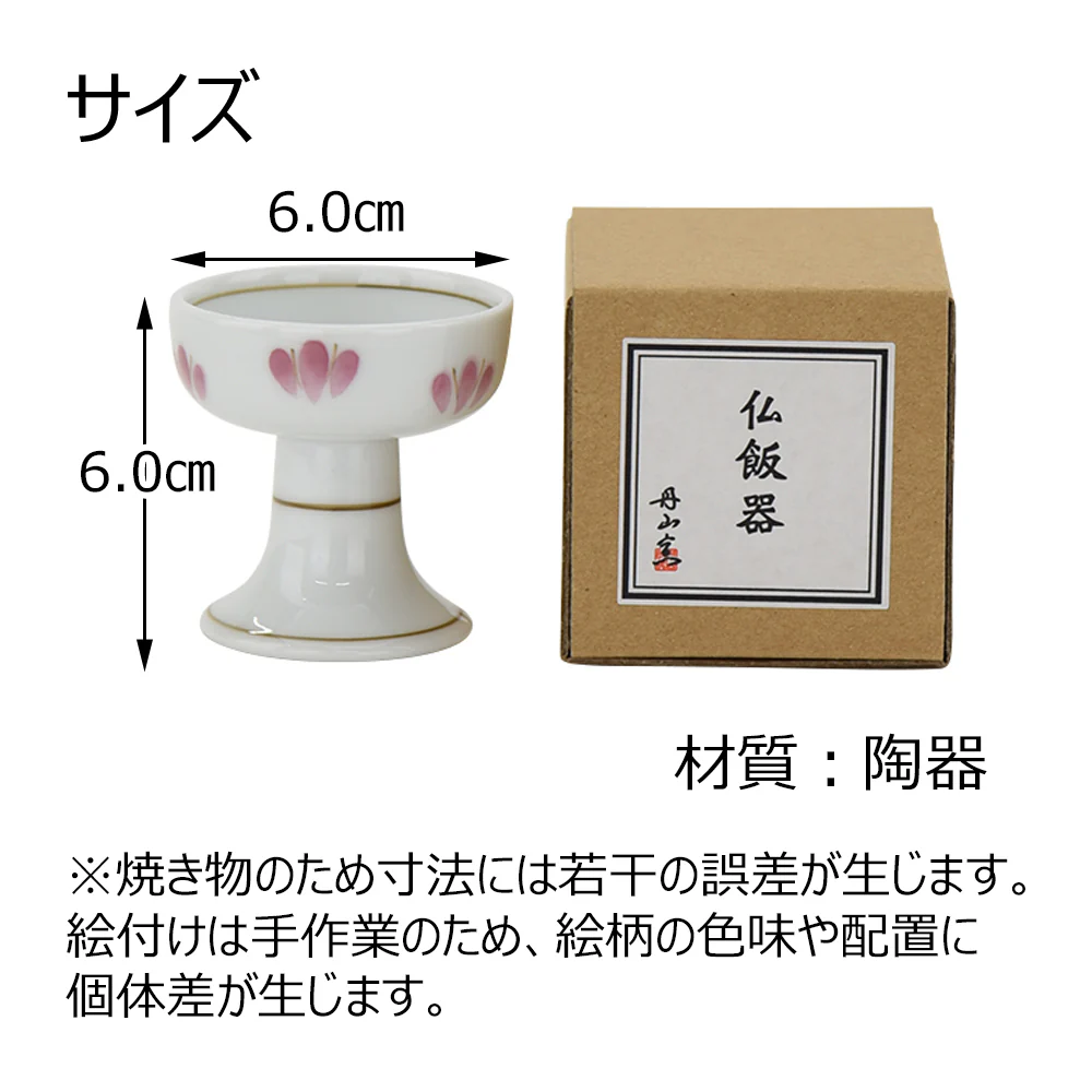 仏器膳 バウム 黒檀 5.0寸 湯呑セット 1 - Image 3