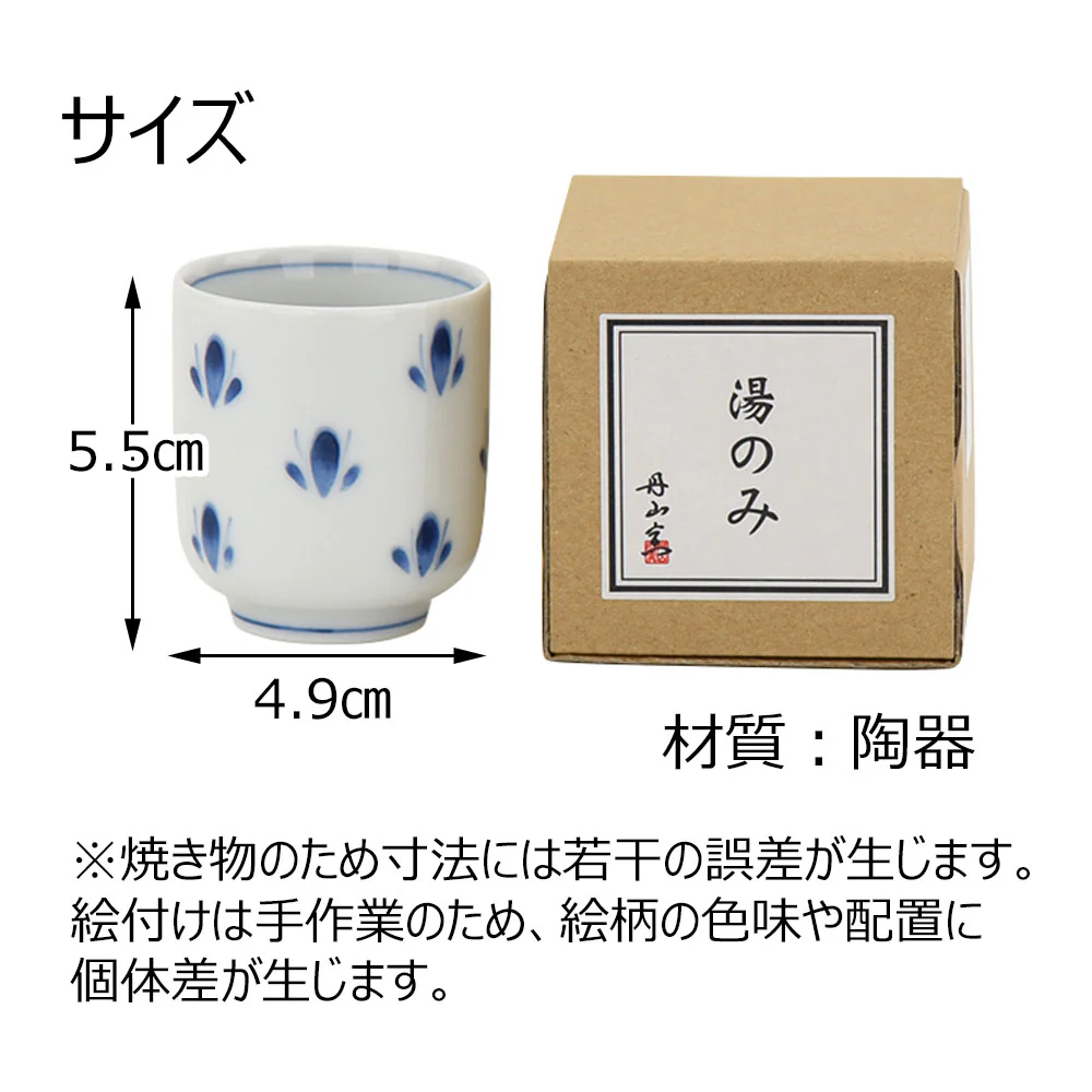 仏器膳 バウム 黒檀 6.0寸 湯呑セット 2 - Image 4