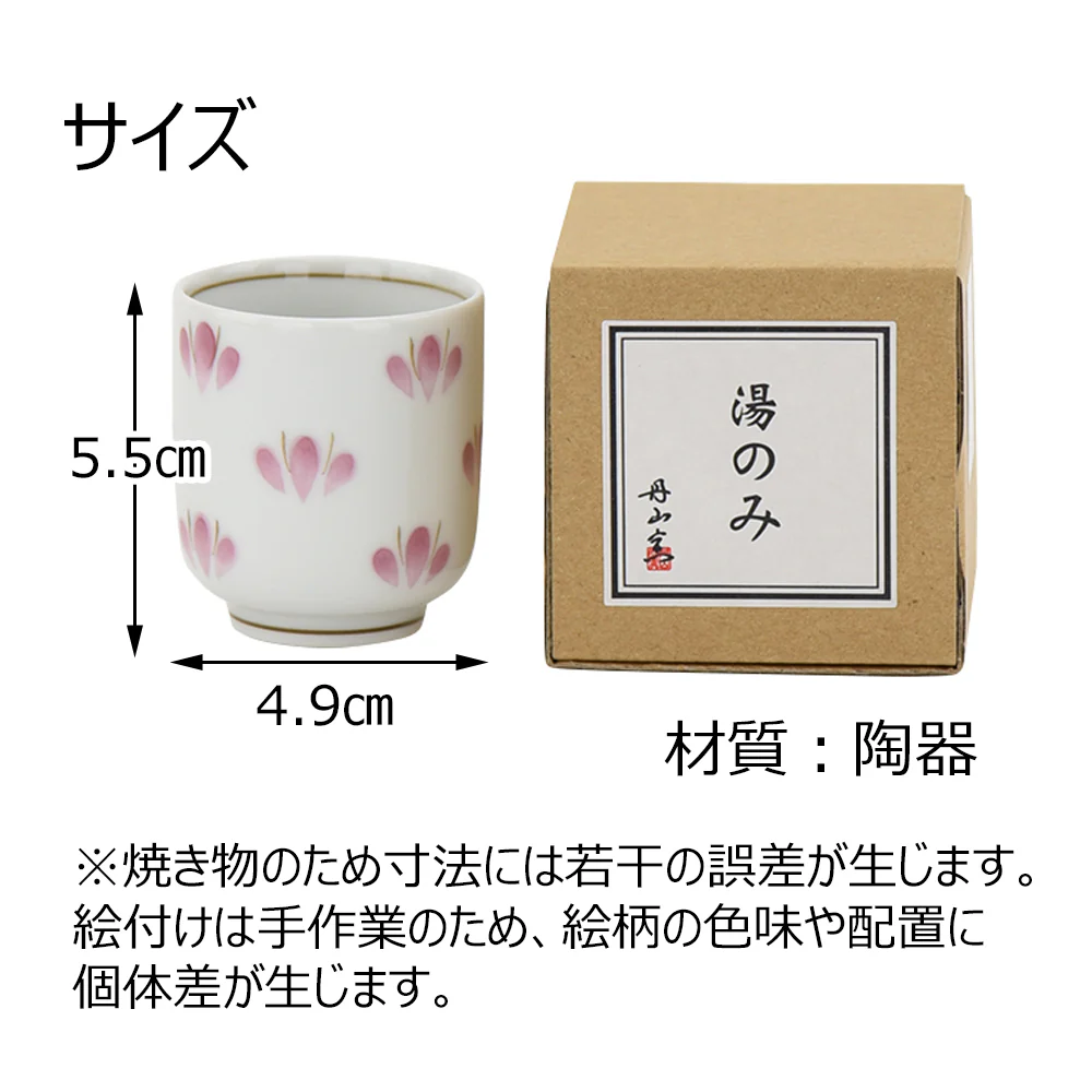 仏器膳 バウム 花梨 6.0寸 湯呑セット 1 - Image 4
