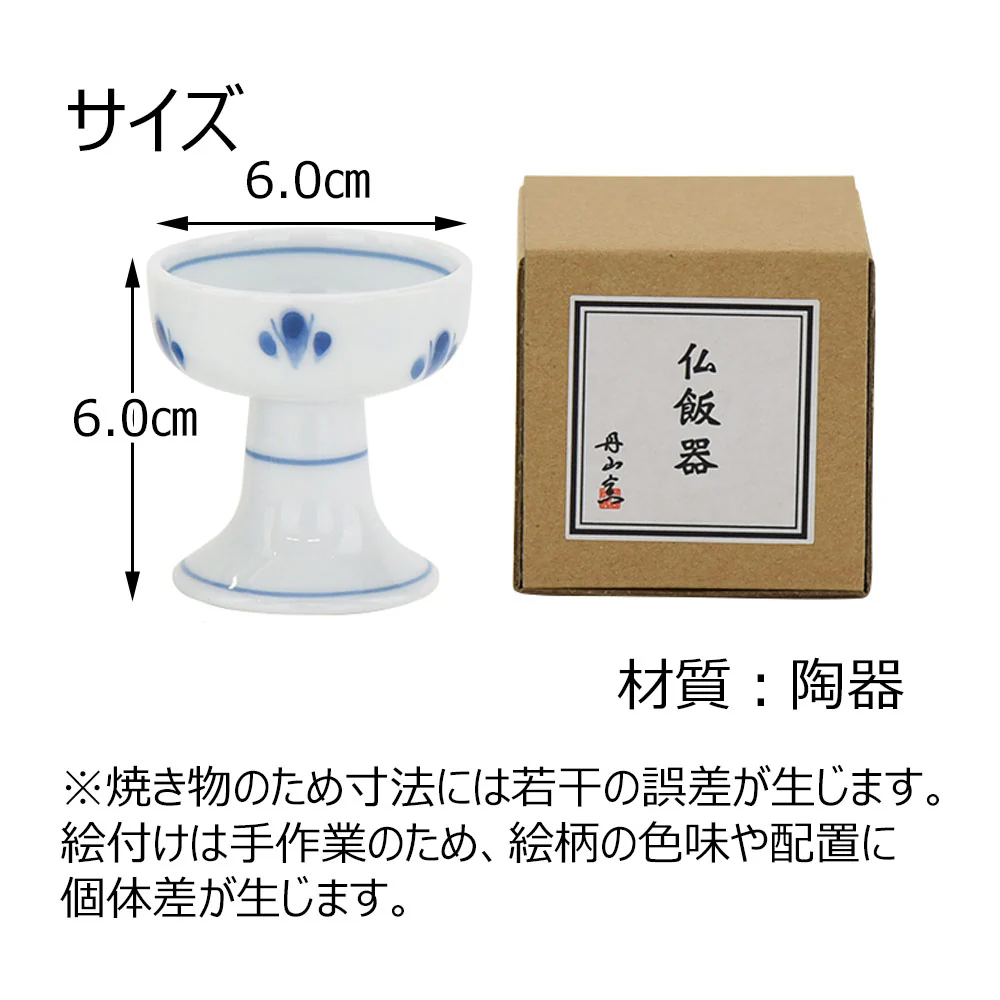 仏器膳 バウム 花梨 6.0寸 湯呑セット 2 - Image 3