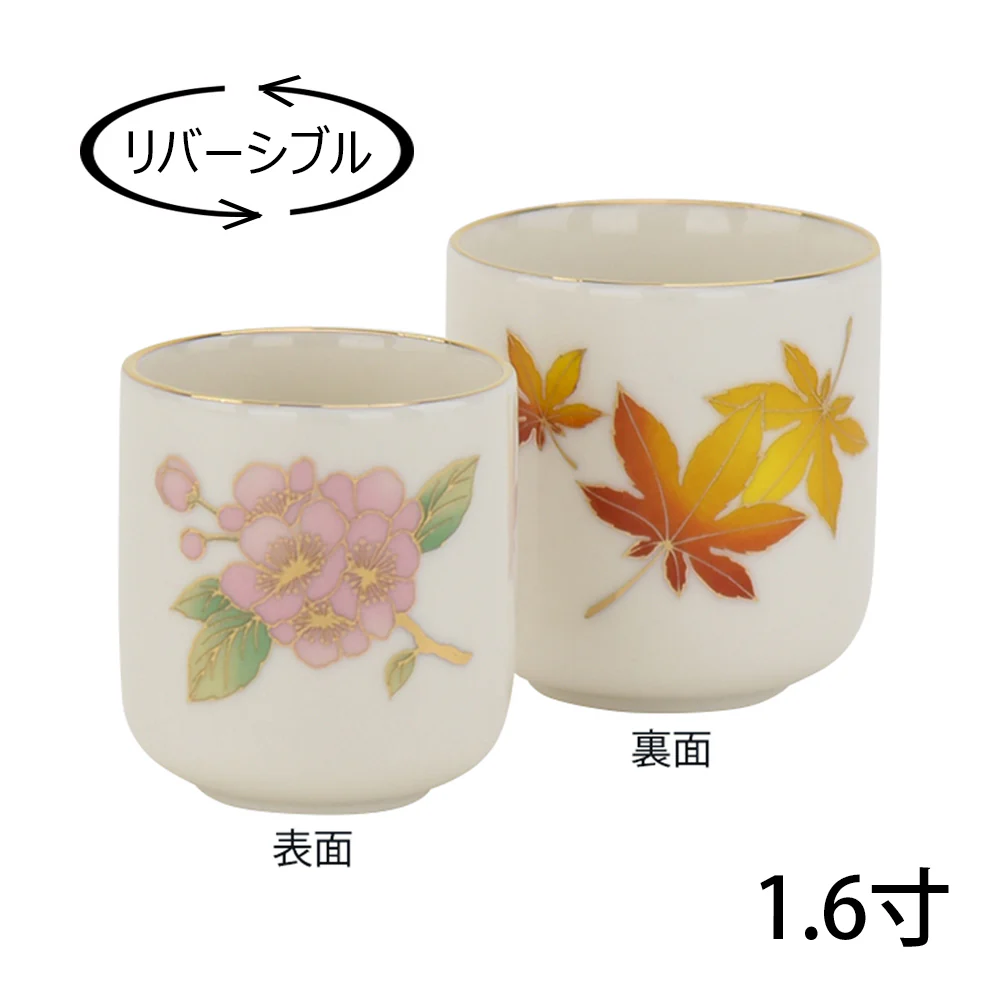 仏器膳 バウム 花梨 6.0寸 湯呑セット 3 - Image 6