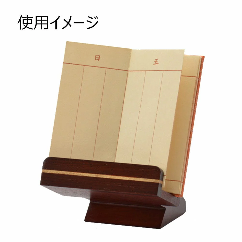 過去帳見台 バウム 花梨 豆 - Image 3