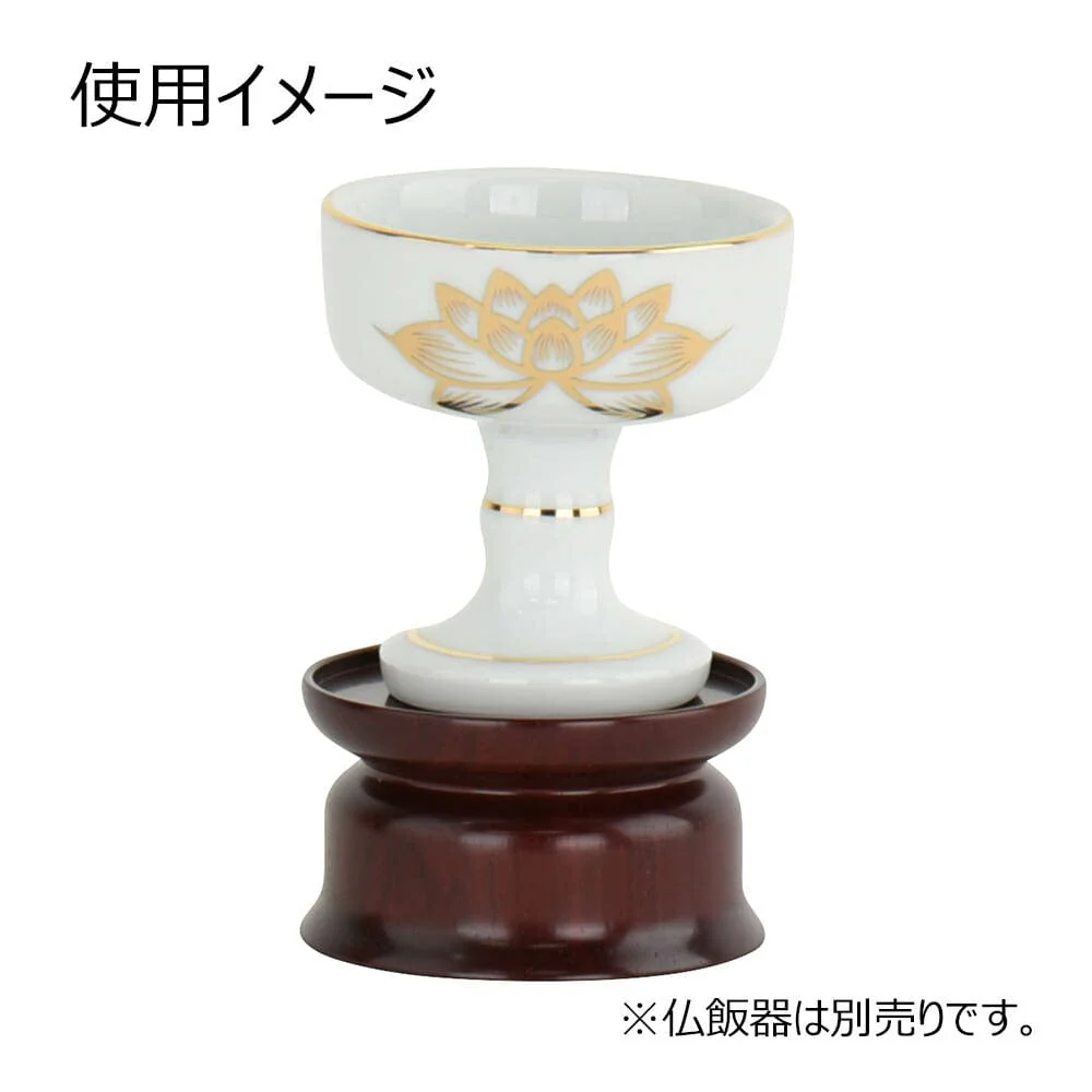 仏飯器台 花梨 雄美 丸型 大 - Image 3