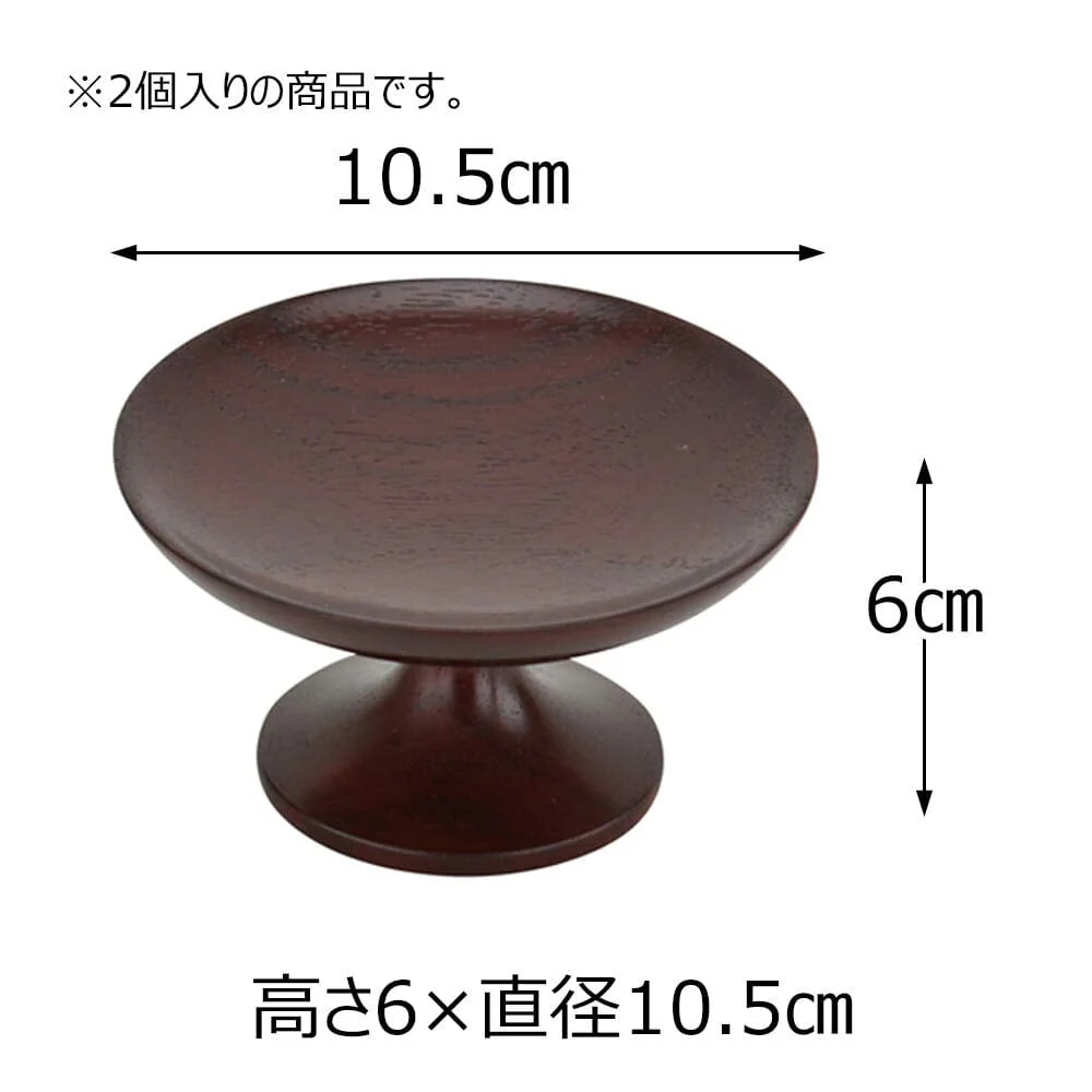 高杯 花梨 雄美 3.5寸 低台 - Image 2