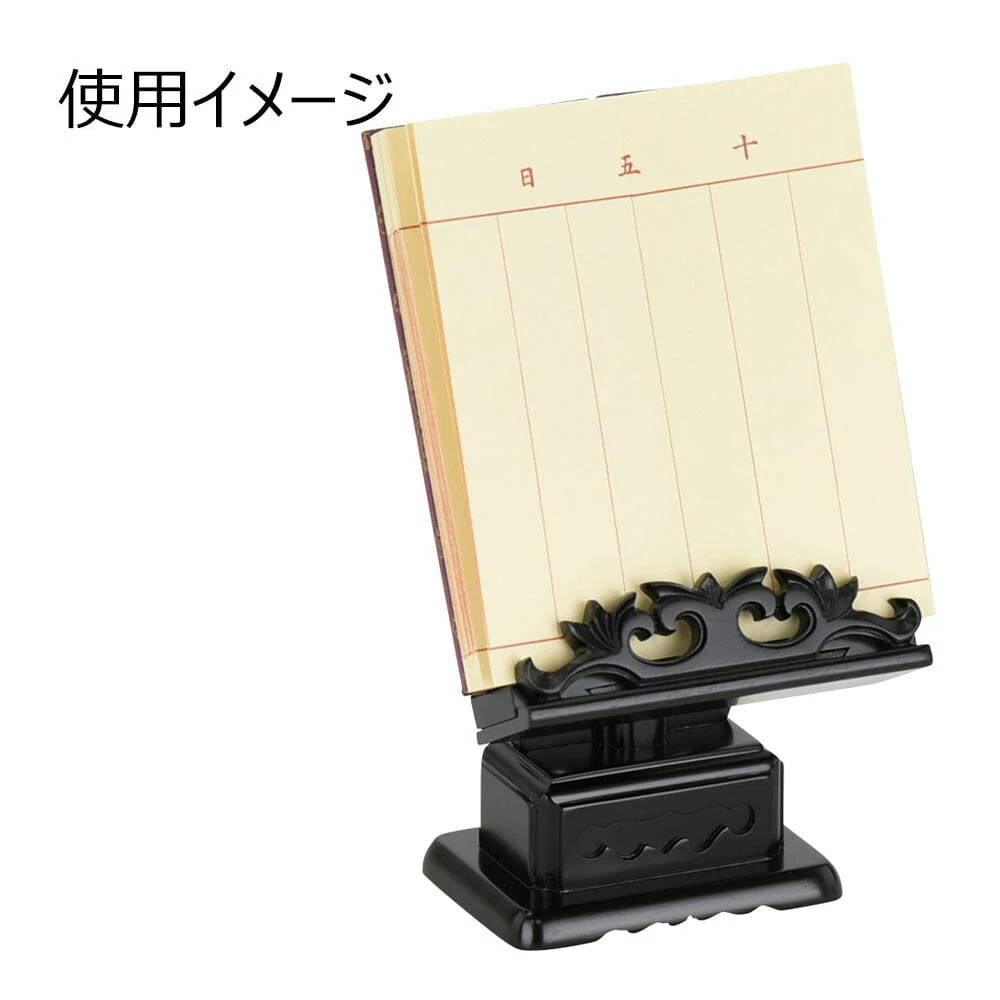 過去帳見台 黒檀 雄美 押え付 3.0 - Image 4