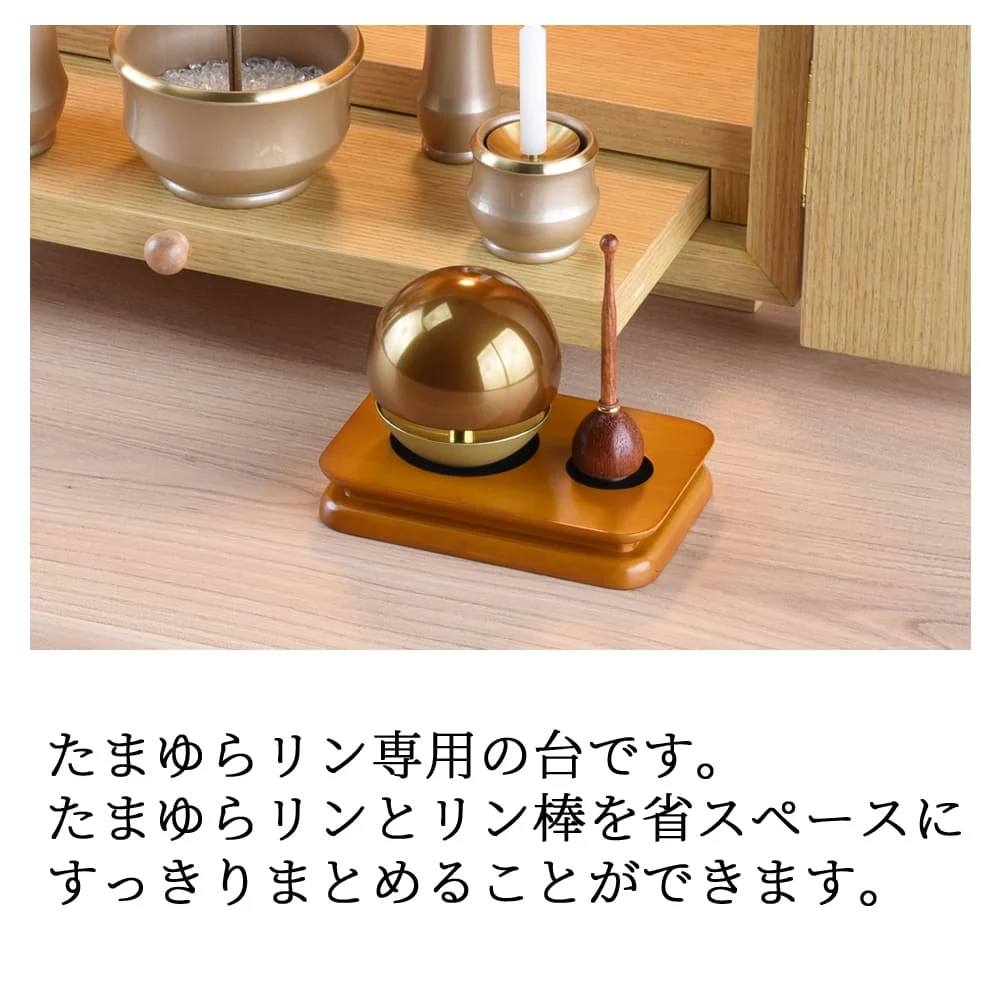 リン台 スクエア たまゆら用 ライト色 - Image 2