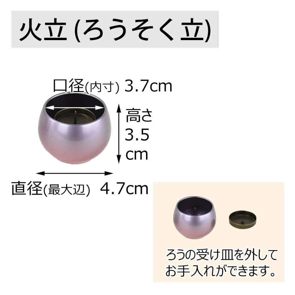 六具足 彩り 丸型 サクラグラデ - Image 4