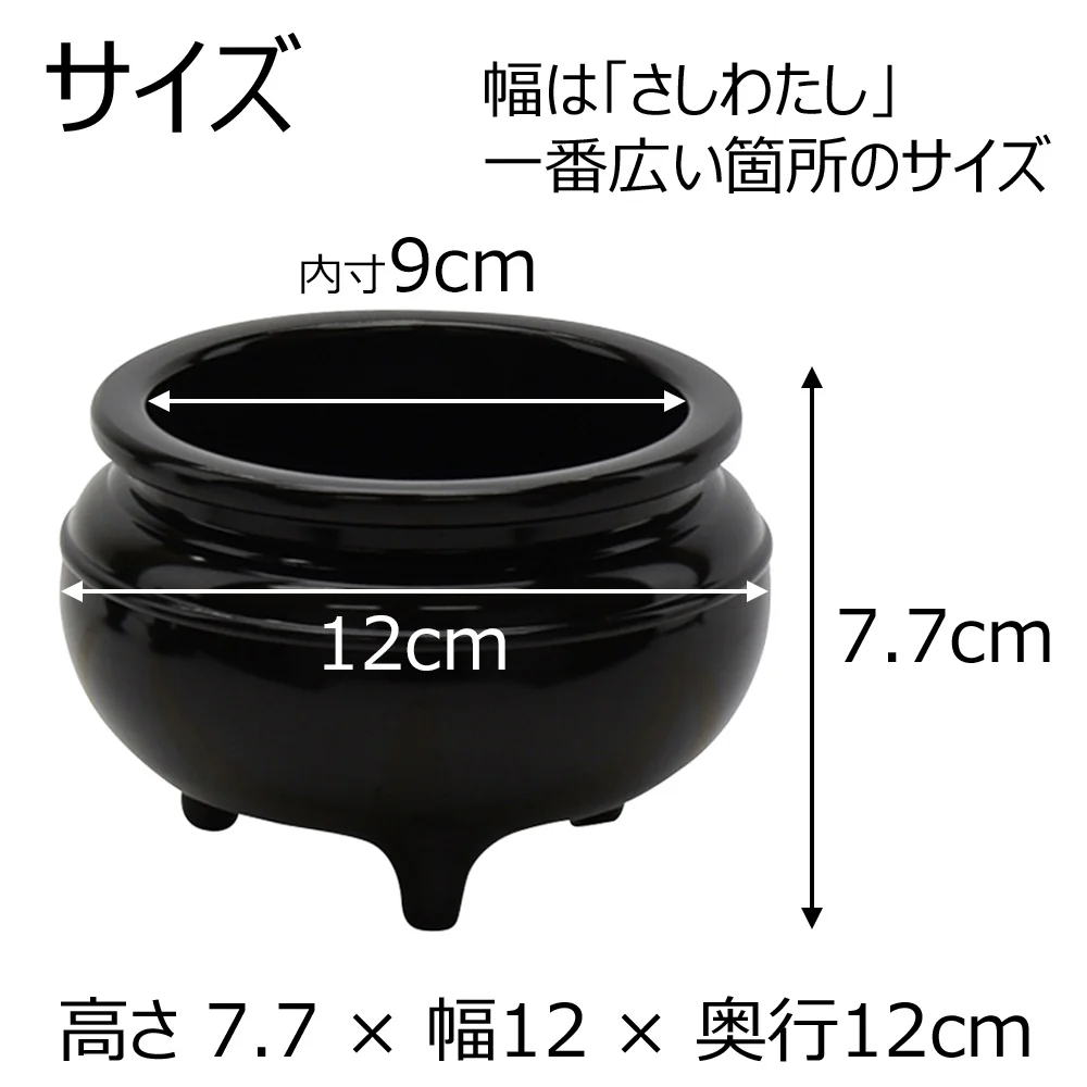 香炉 新型 色付 4.0寸 - Image 2