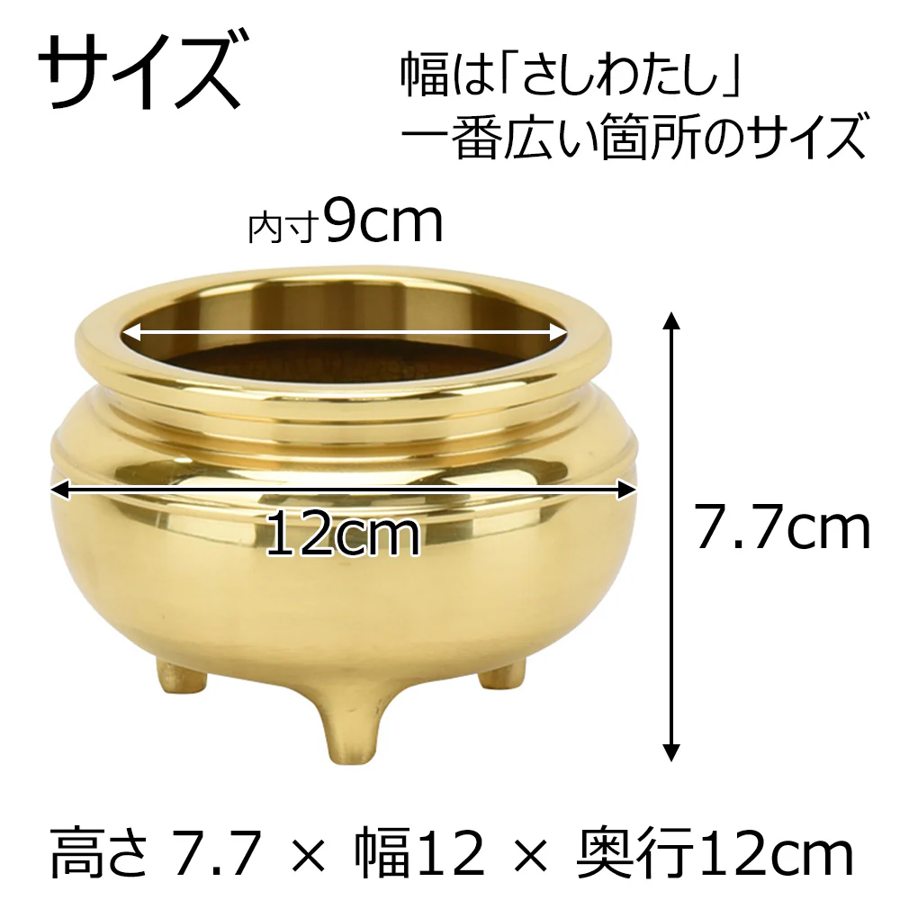 香炉 新型 磨き 4.0寸 - Image 2