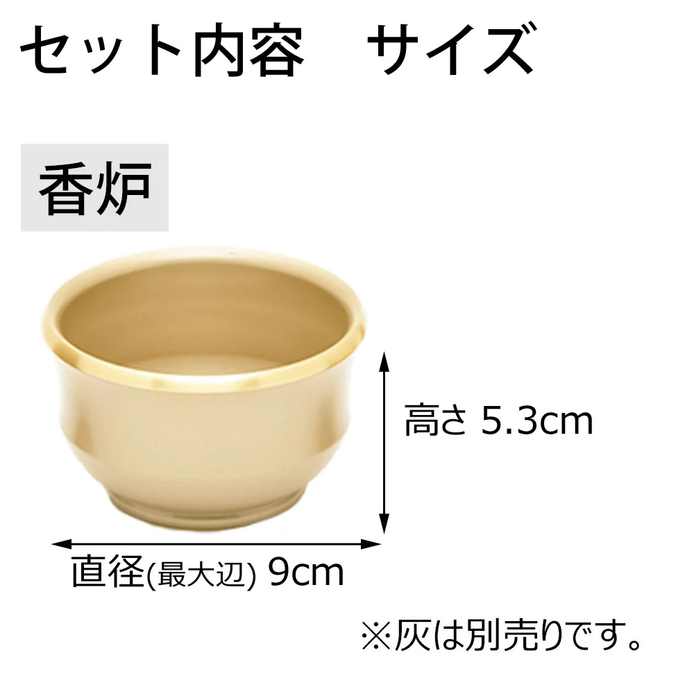 六具足 ルフラ シャンパンゴールド - Image 5