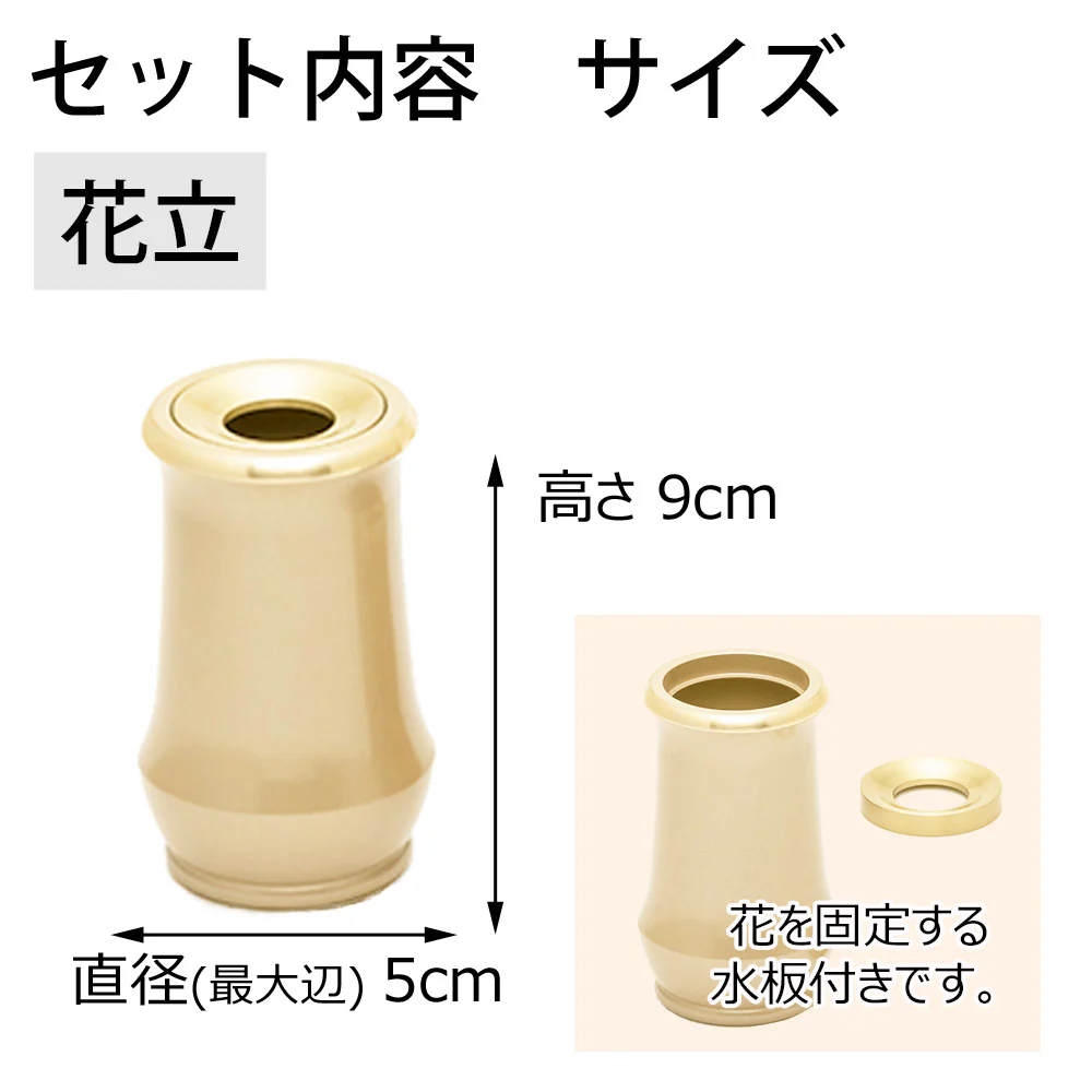 六具足 ルフラ シャンパンゴールド - Image 6