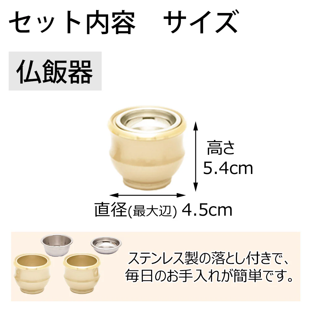 六具足 ルフラ シャンパンゴールド - Image 9