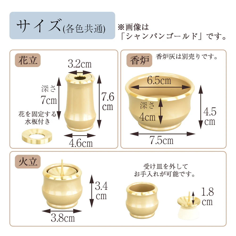 六具足 ルフラ ミニ - Image 4