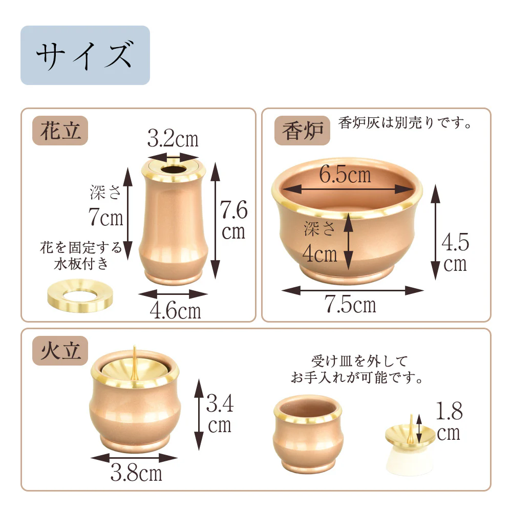 六具足 ルフラ ミニ カッパーブラウン たまゆらリンセット - Image 4