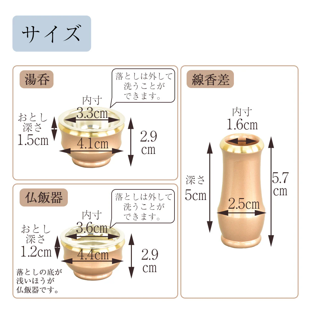 六具足 ルフラ ミニ カッパーブラウン たまゆらリンセット - Image 5