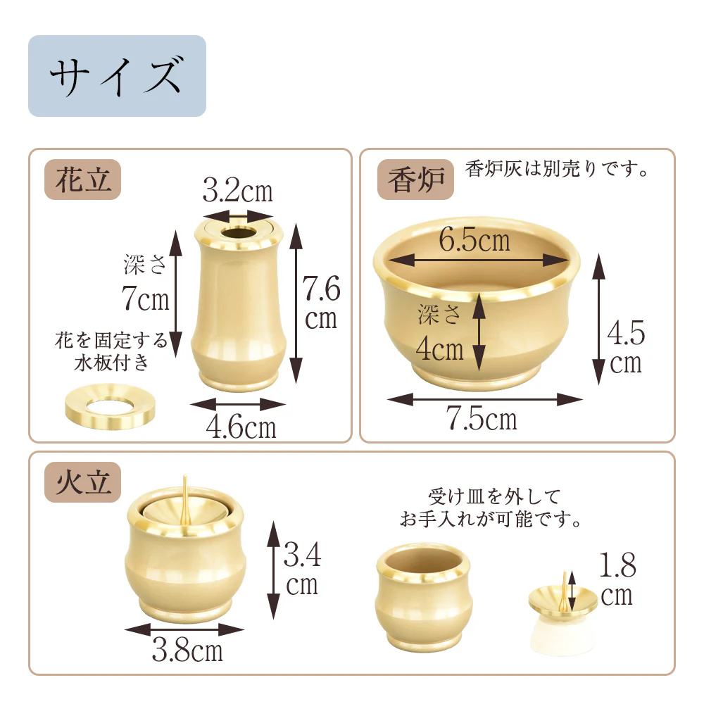 六具足 ルフラ ミニ シャンパンゴールド たまゆらリンセット - Image 4
