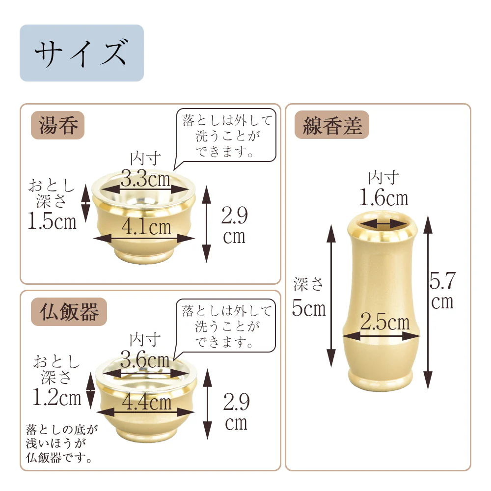 六具足 ルフラ ミニ シャンパンゴールド たまゆらリンセット - Image 5