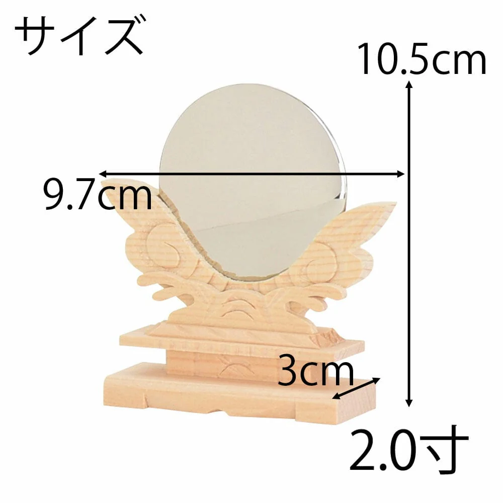 神具 神鏡 木製台付2.0寸 - Image 2