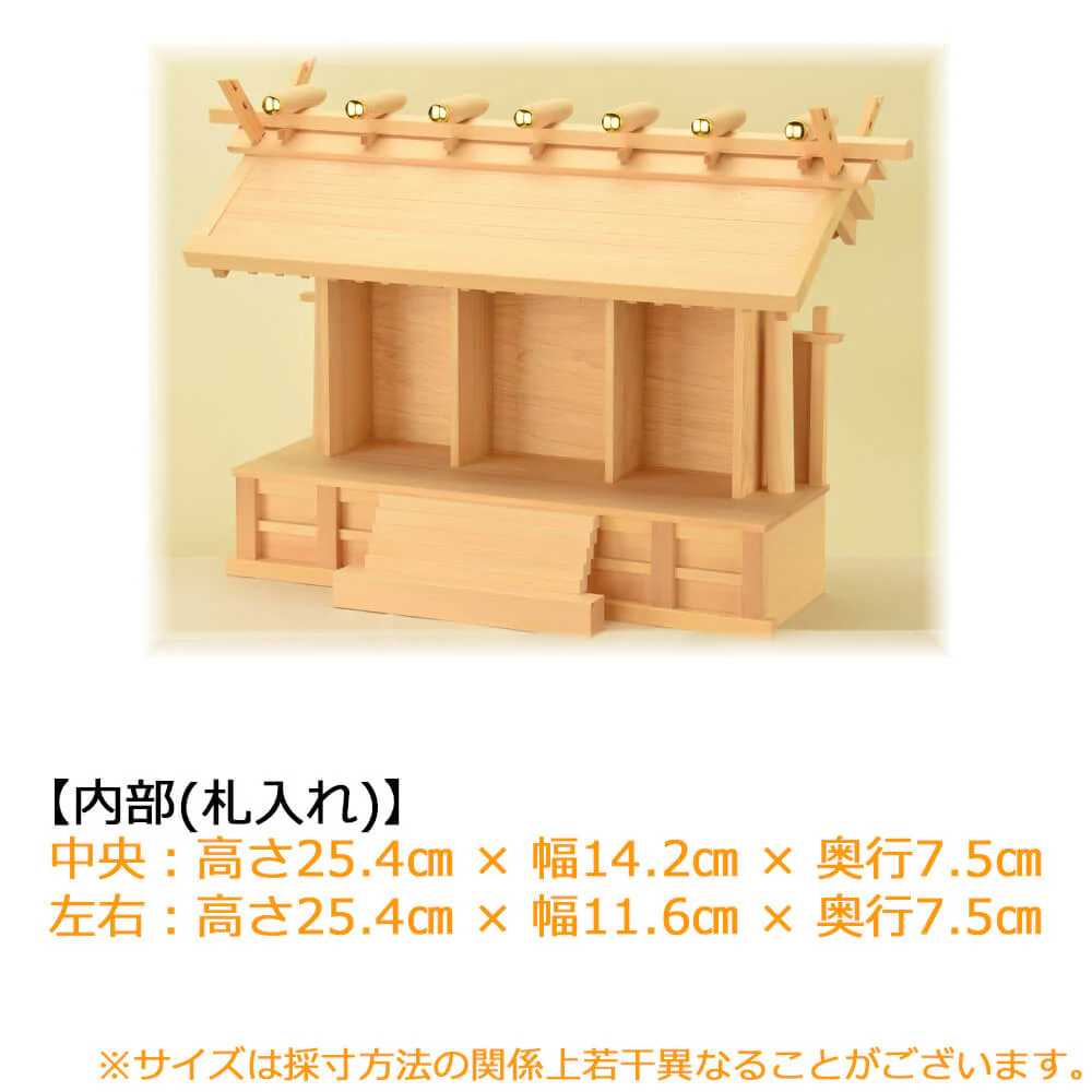神殿 厚屋根三社 - Image 3