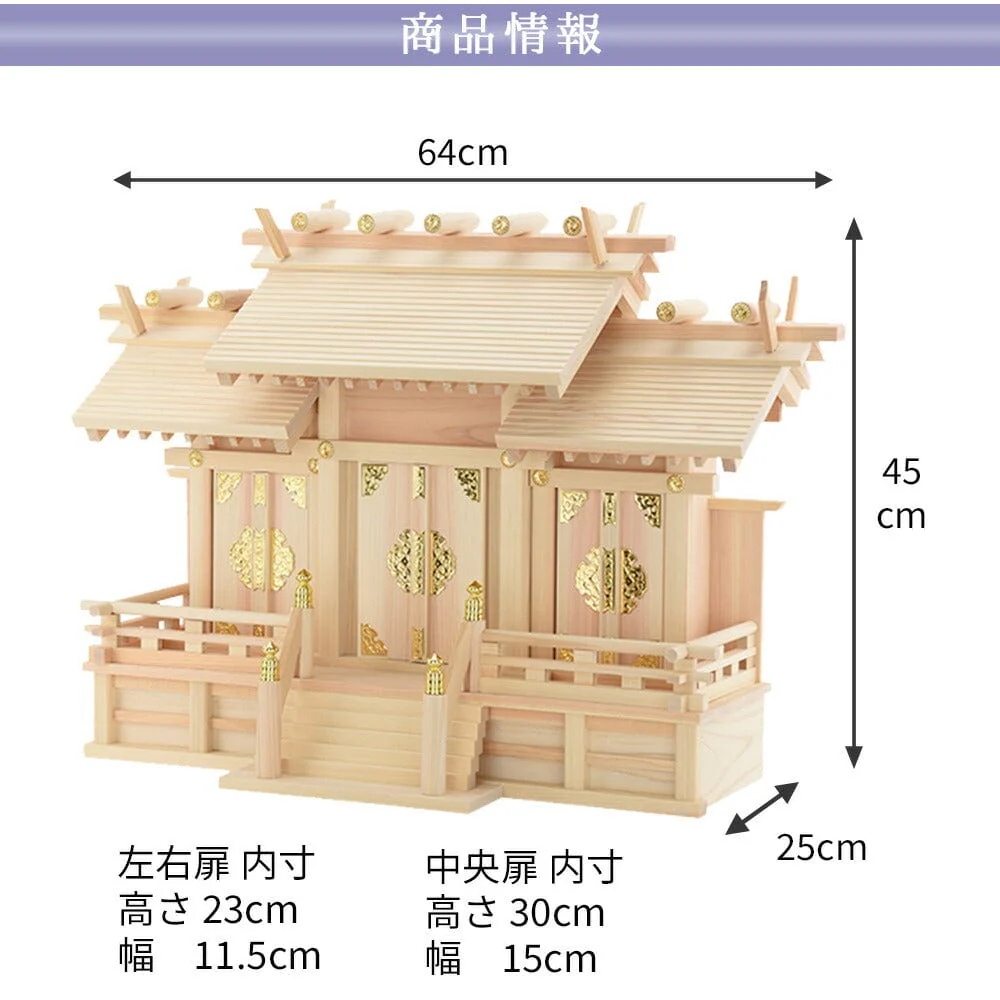 神殿 屋根違い 三社(別寸)小 桧 - Image 6