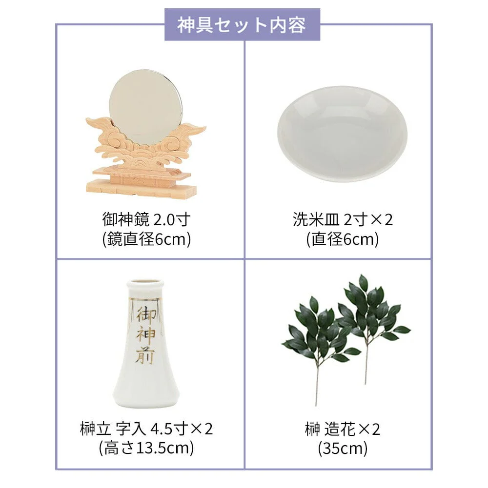 神棚 神具セット 新横通し三社 - Image 10