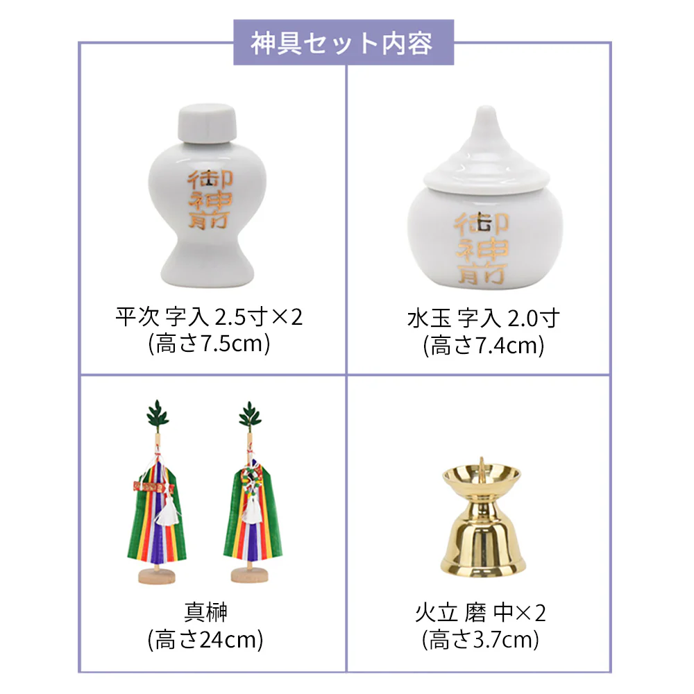 神棚 神具セット 新横通し三社 - Image 11