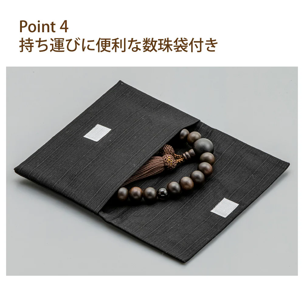 【WEB限定】数珠 素挽縞黒檀 茶水晶 正絹 念珠袋付 - Image 5