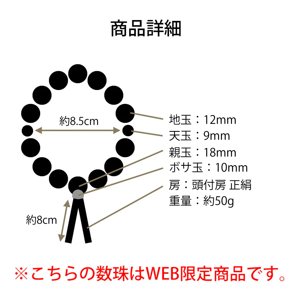 【WEB限定】数珠 素挽縞黒檀 茶水晶 正絹 念珠袋付 - Image 7