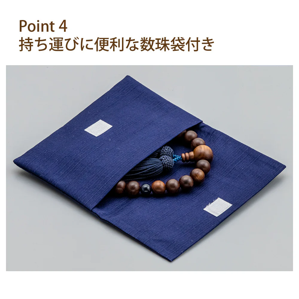 【WEB限定】数珠 素挽栴檀 ソーダライト 正絹 念珠袋付 - Image 5