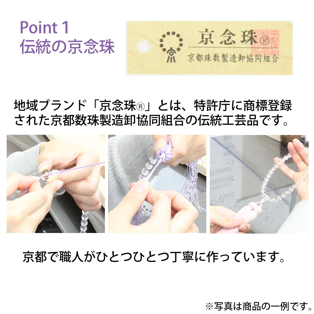 【WEB限定】数珠 紅水晶 共仕立 正絹 念珠袋付 - Image 2