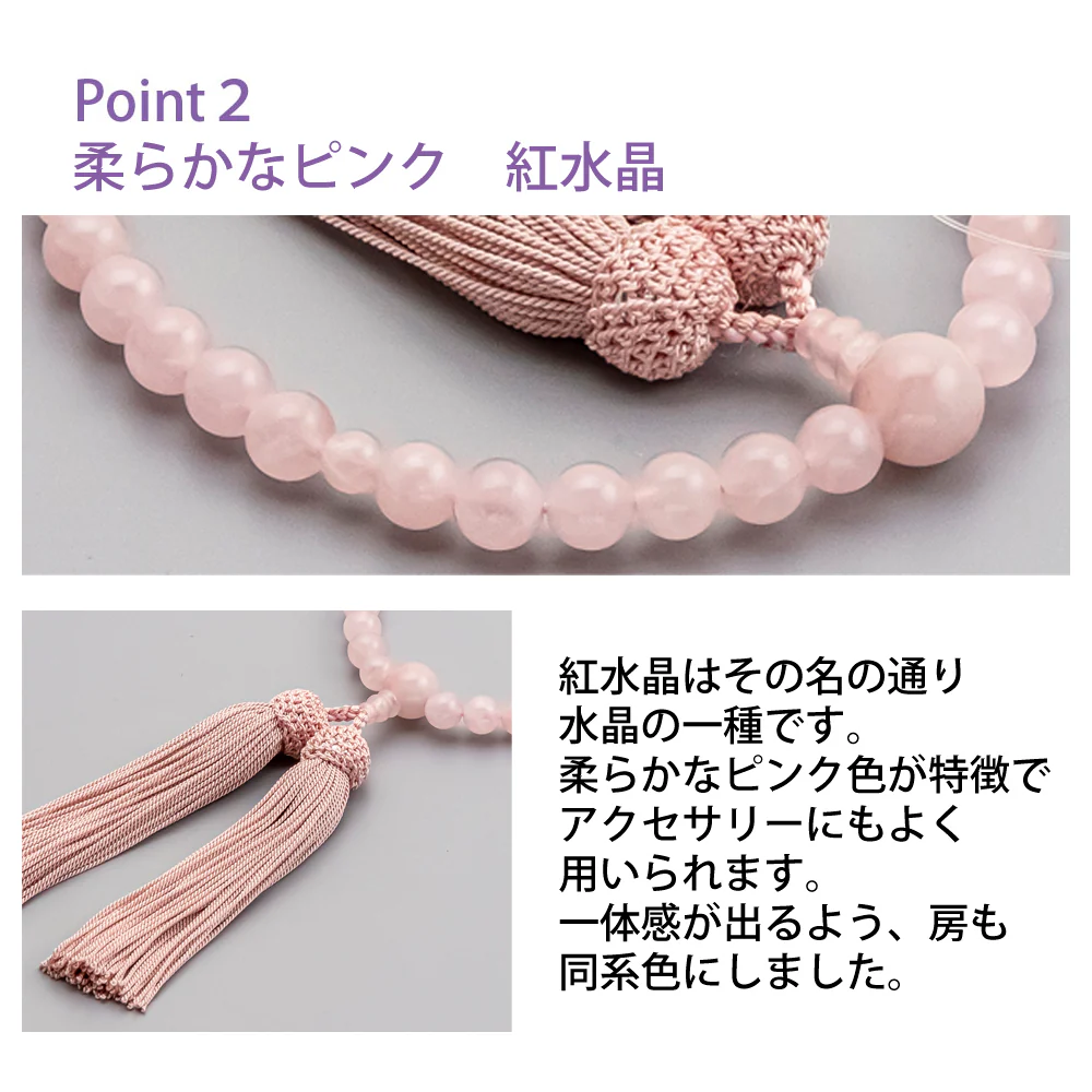 【WEB限定】数珠 紅水晶 共仕立 正絹 念珠袋付 - Image 3