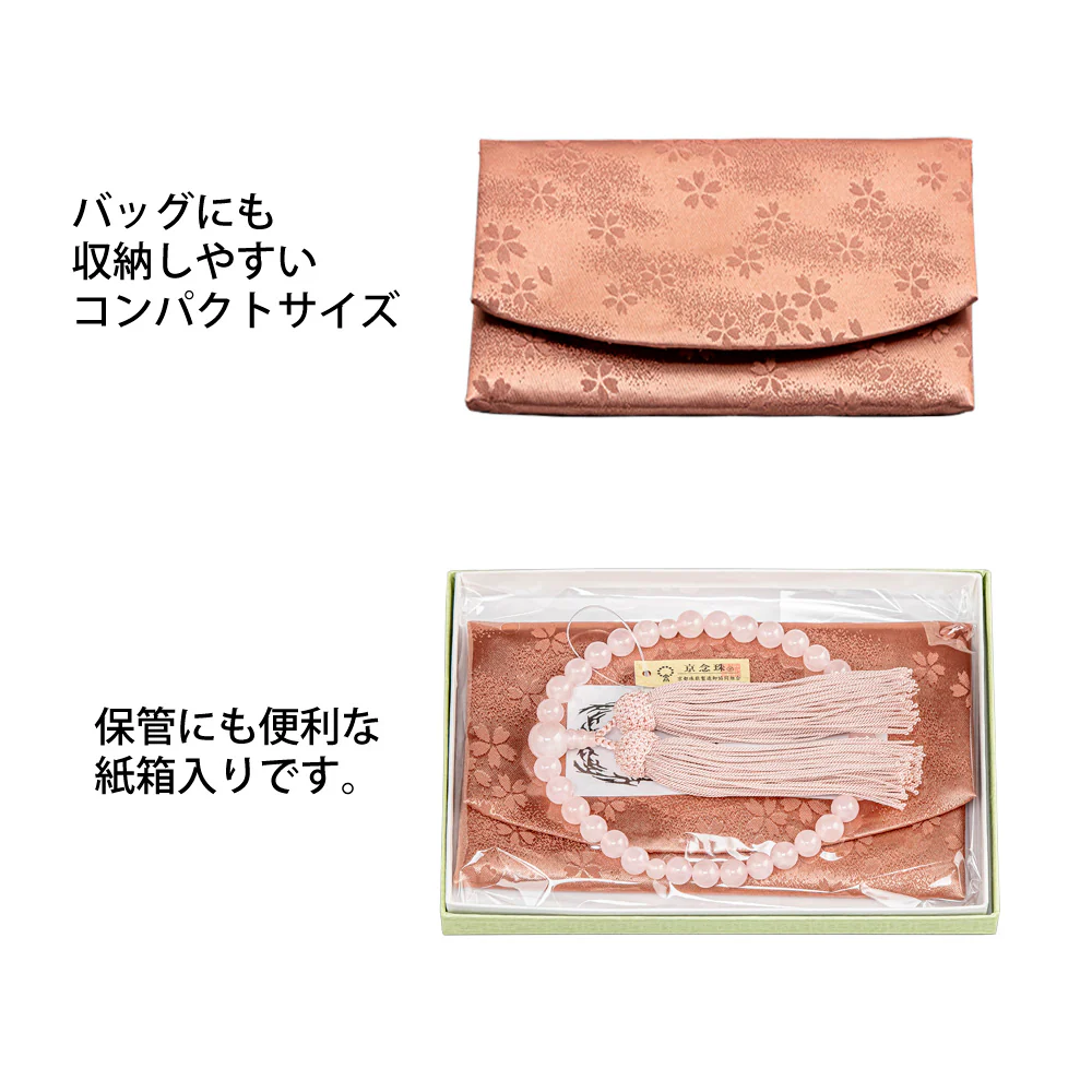 【WEB限定】数珠 紅水晶 共仕立 正絹 念珠袋付 - Image 6