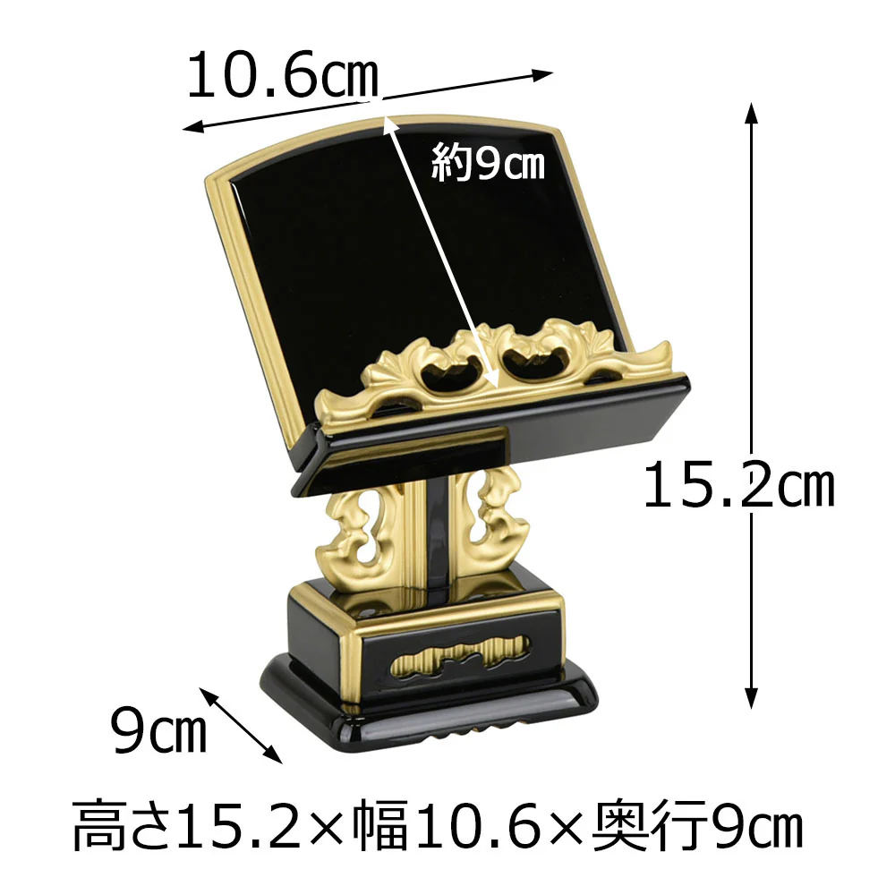 過去帳見台 若葉黒面粉 押え付 3.5 - Image 2