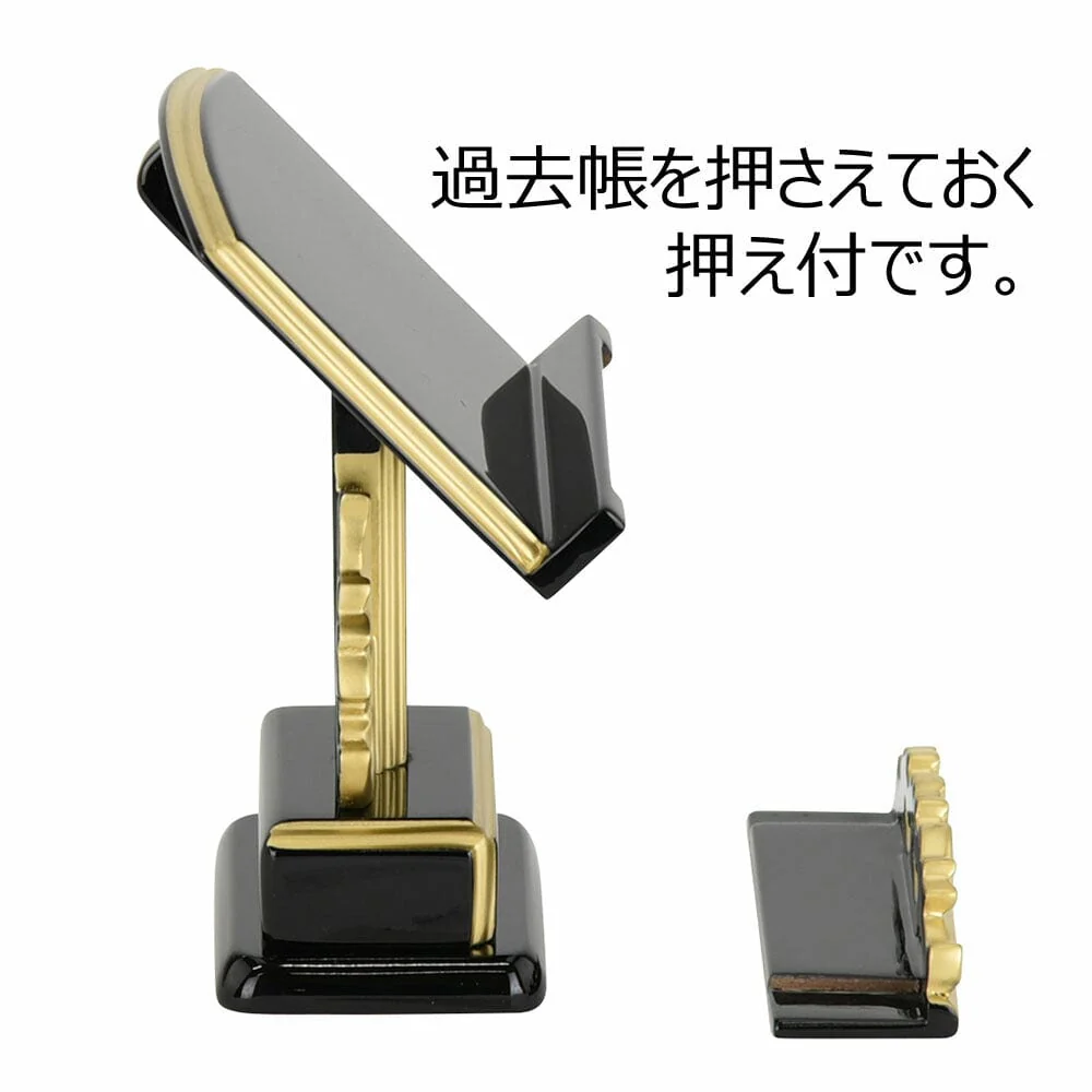 過去帳見台 若葉黒面粉 押え付 4.0 - Image 3