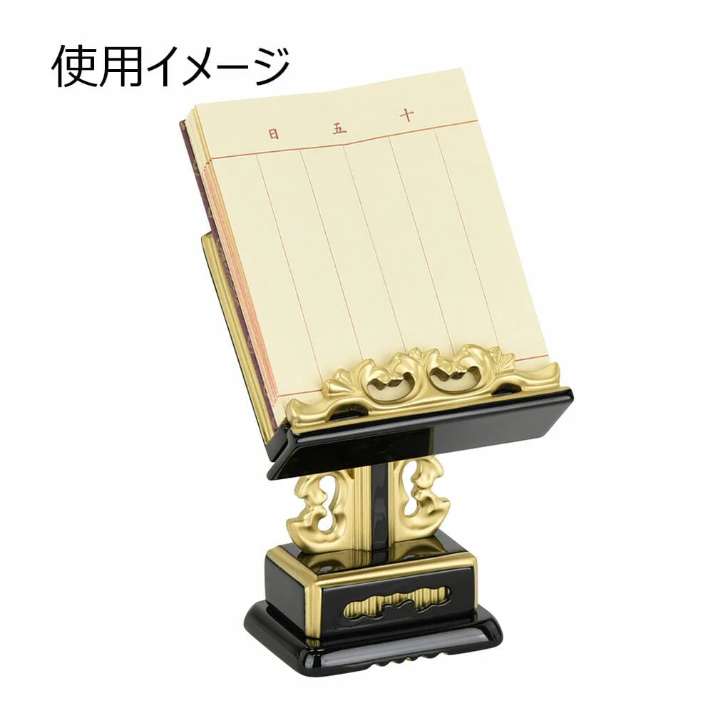 過去帳見台 若葉黒面粉 押え付 4.0 - Image 4