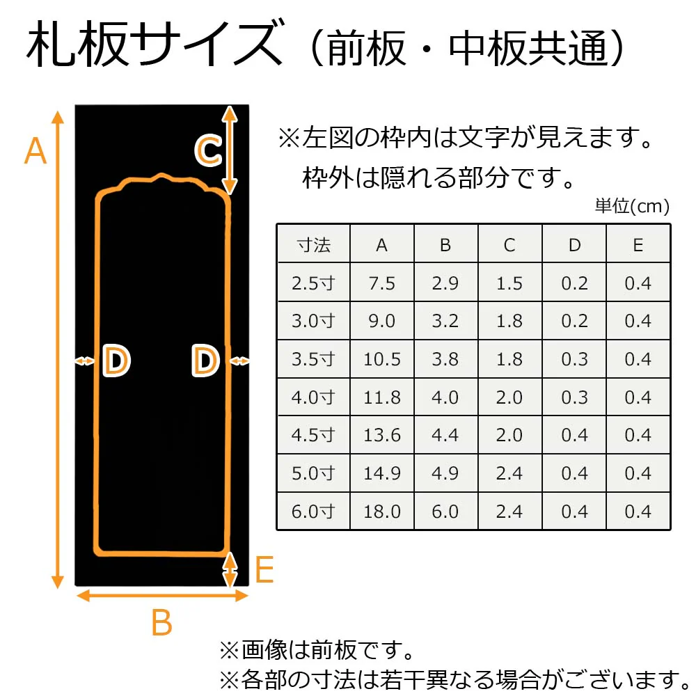 繰出位牌 三方金 2型 - Image 3