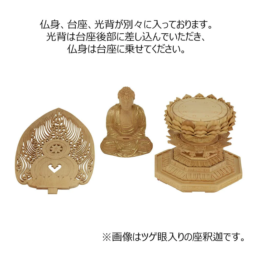 仏像 座釈迦 ツゲ眼入 上彫八角 水煙金泥 2.0寸 - Image 6