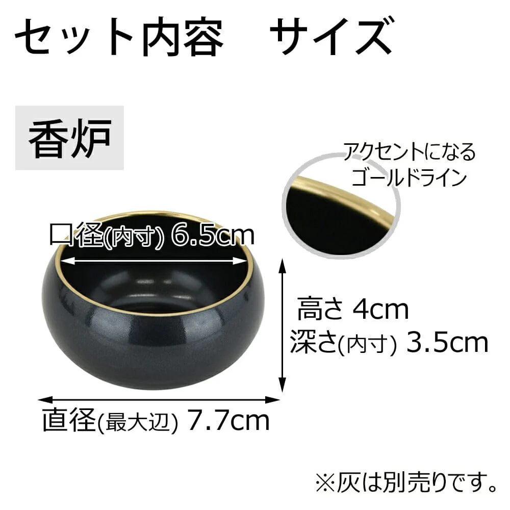 六具足 彩り 丸型 藍鉄色 フチ金 ミニ - Image 2