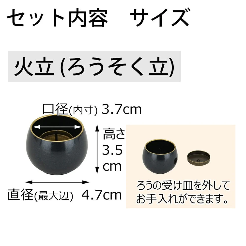 六具足 彩り 丸型 藍鉄色 フチ金 ミニ - Image 4