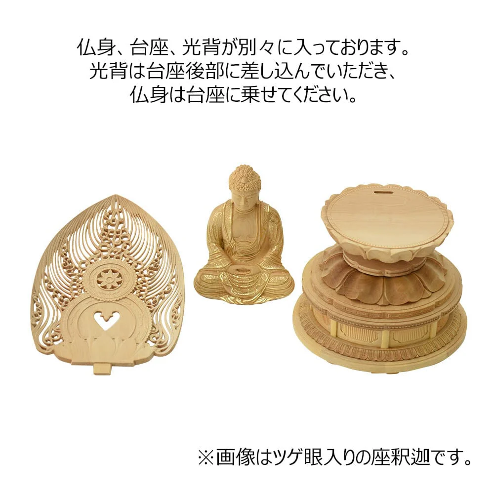 仏像 座釈迦 ツゲ眼入 丸台 箱台付 2.5寸 - Image 6