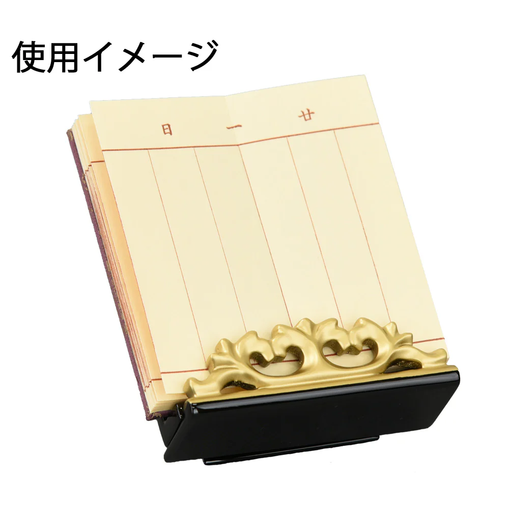 過去帳見台 若葉黒面粉 押え付 豆 - Image 4