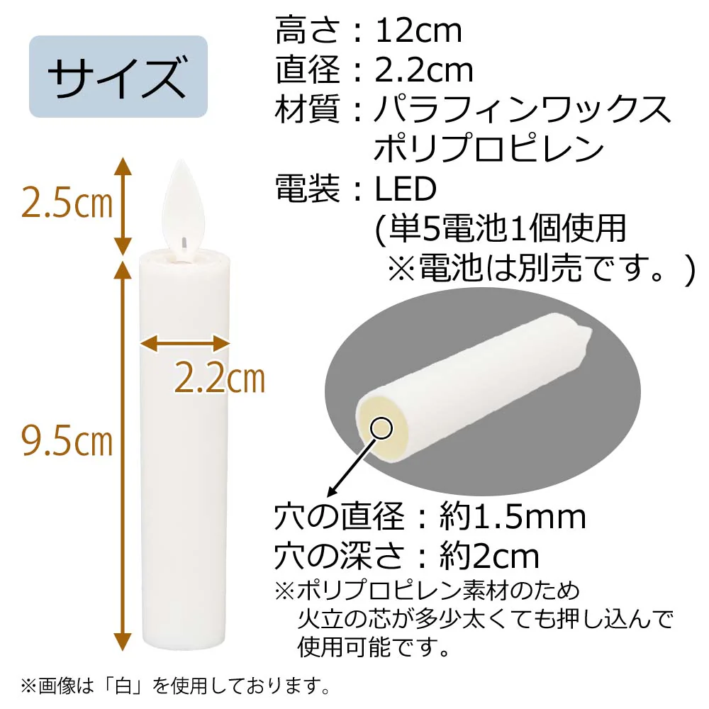 LEDローソク あかり 白 - Image 3