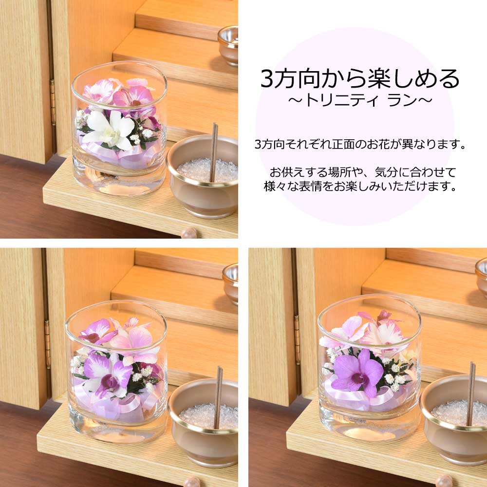 ボトルフラワー トリニティ ラン - Image 4