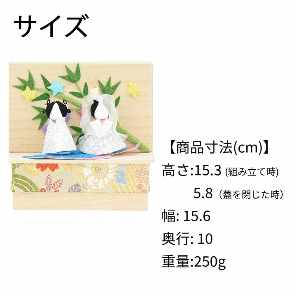 ちりめん 季節のしつらい箱 七夕 - Image 2