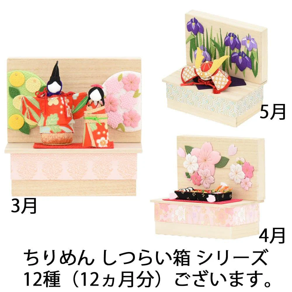 ちりめん 季節のしつらい箱 七夕 - Image 8