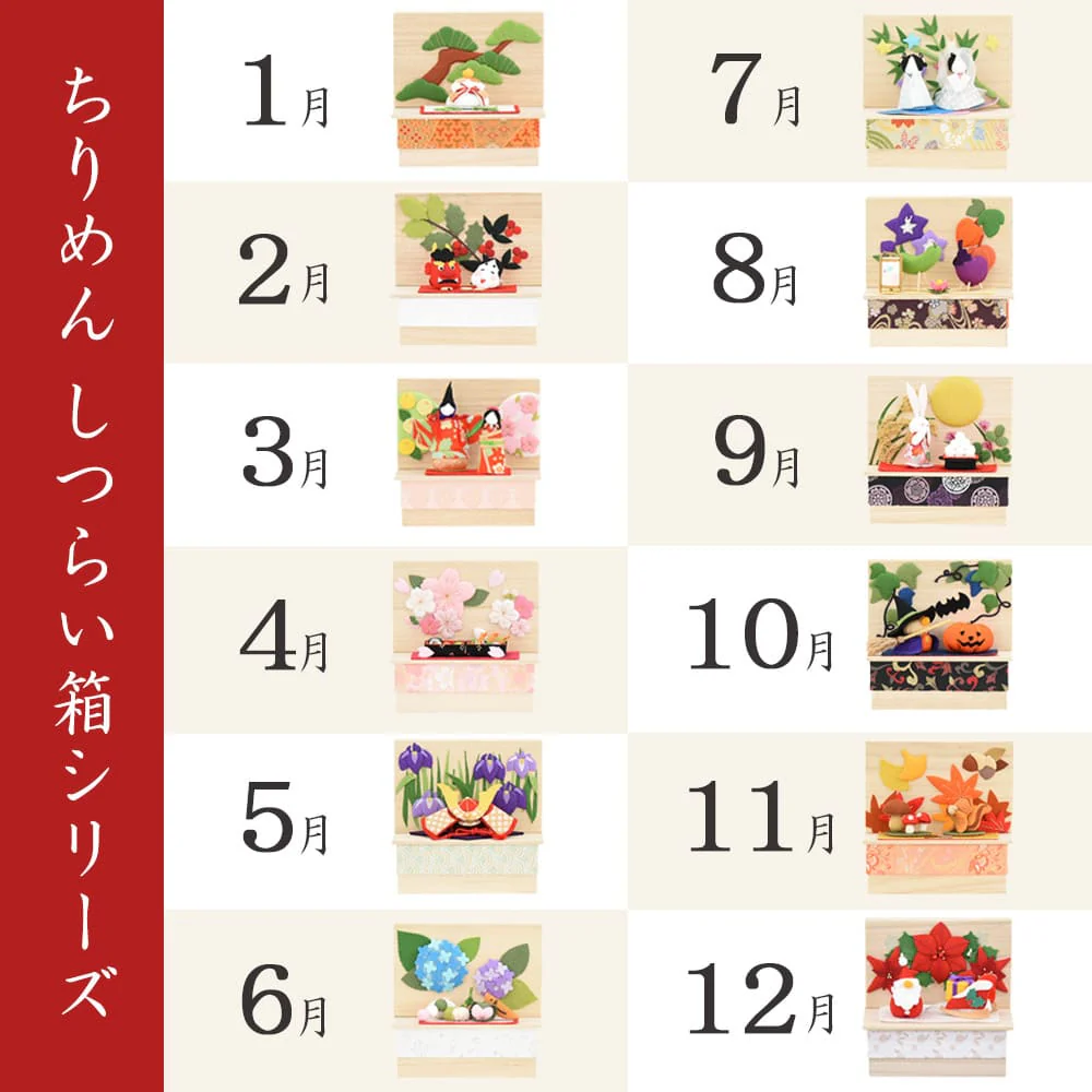 ちりめん 季節のしつらい箱 お盆 - Image 13
