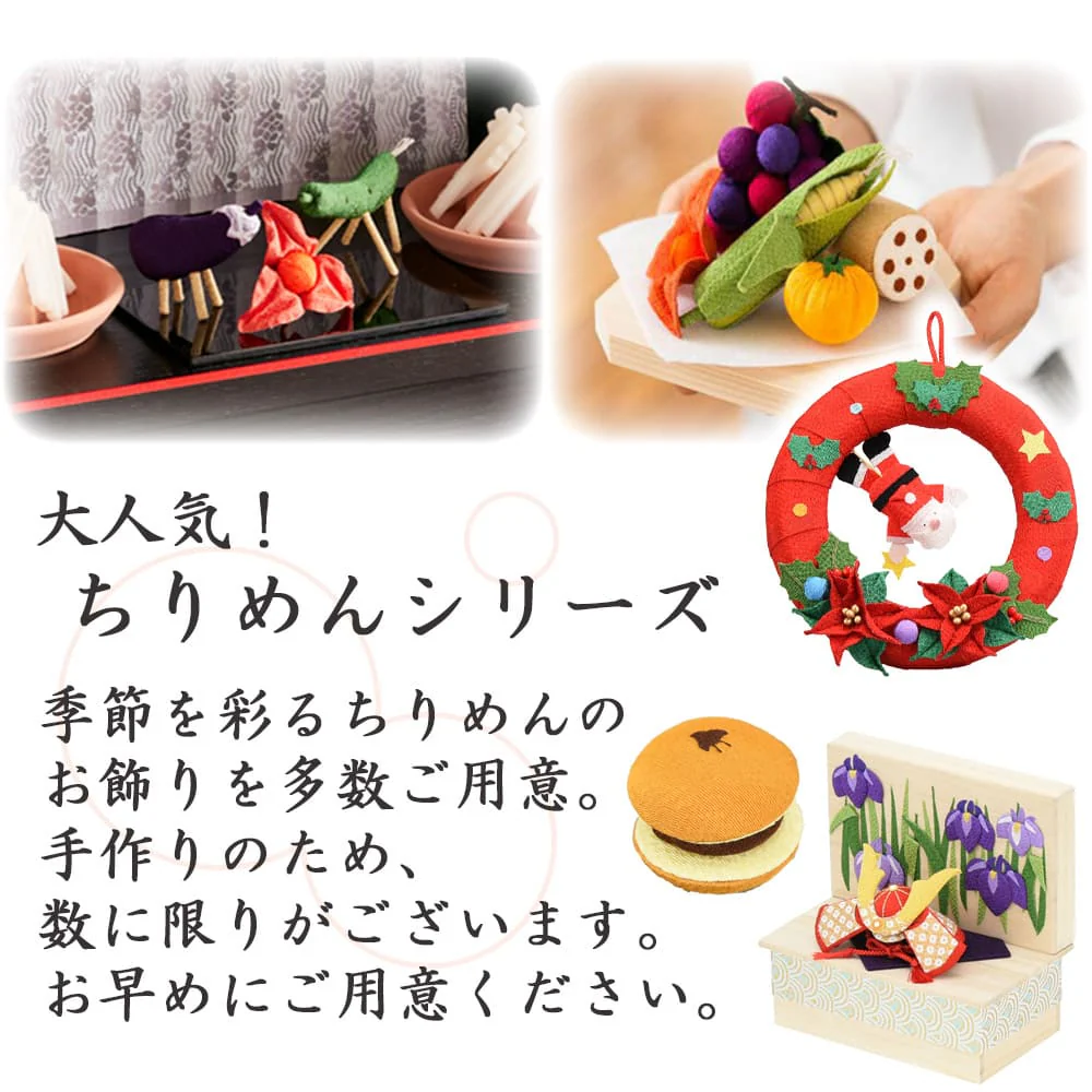 ちりめん 季節のしつらい箱 お盆 - Image 14