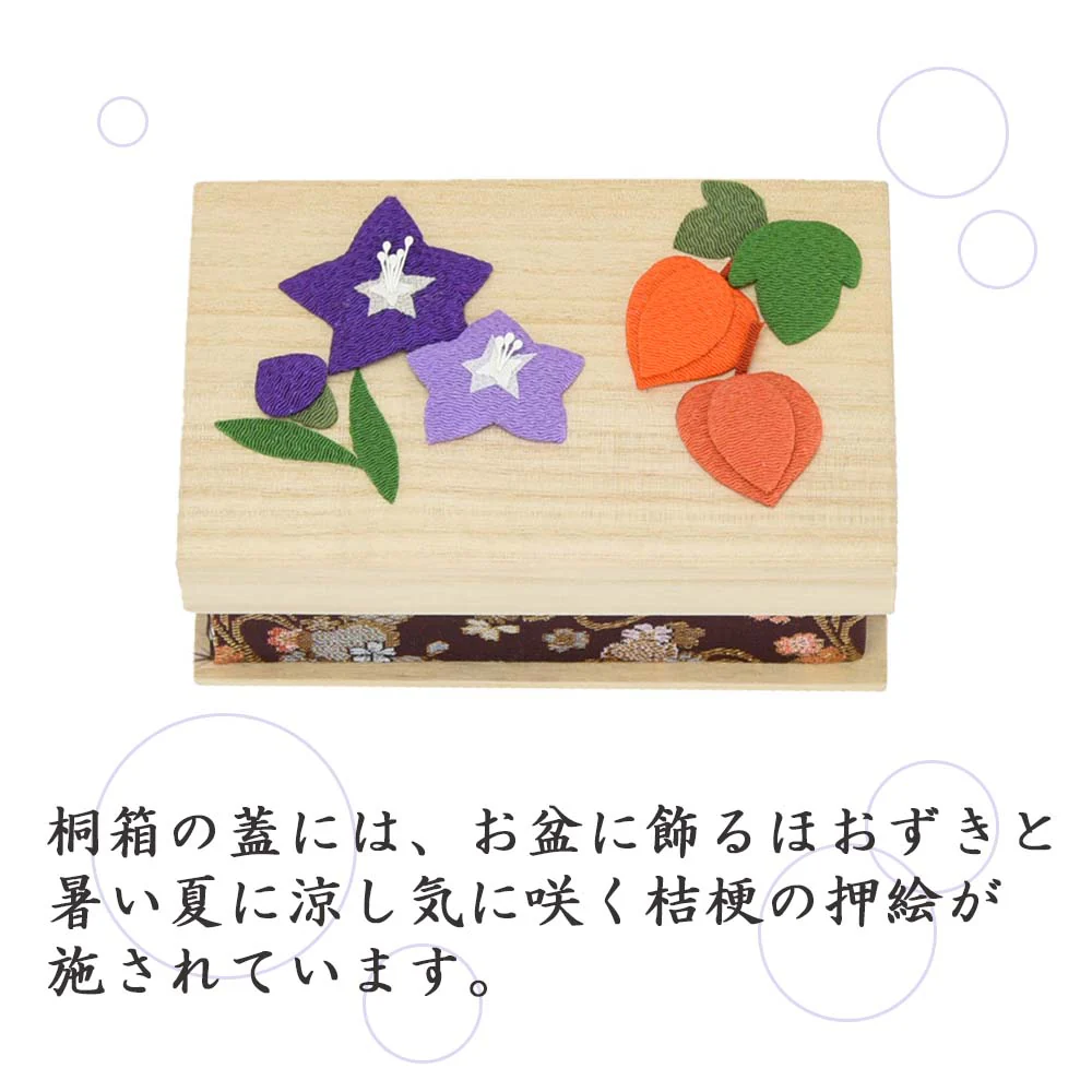 ちりめん 季節のしつらい箱 お盆 - Image 6