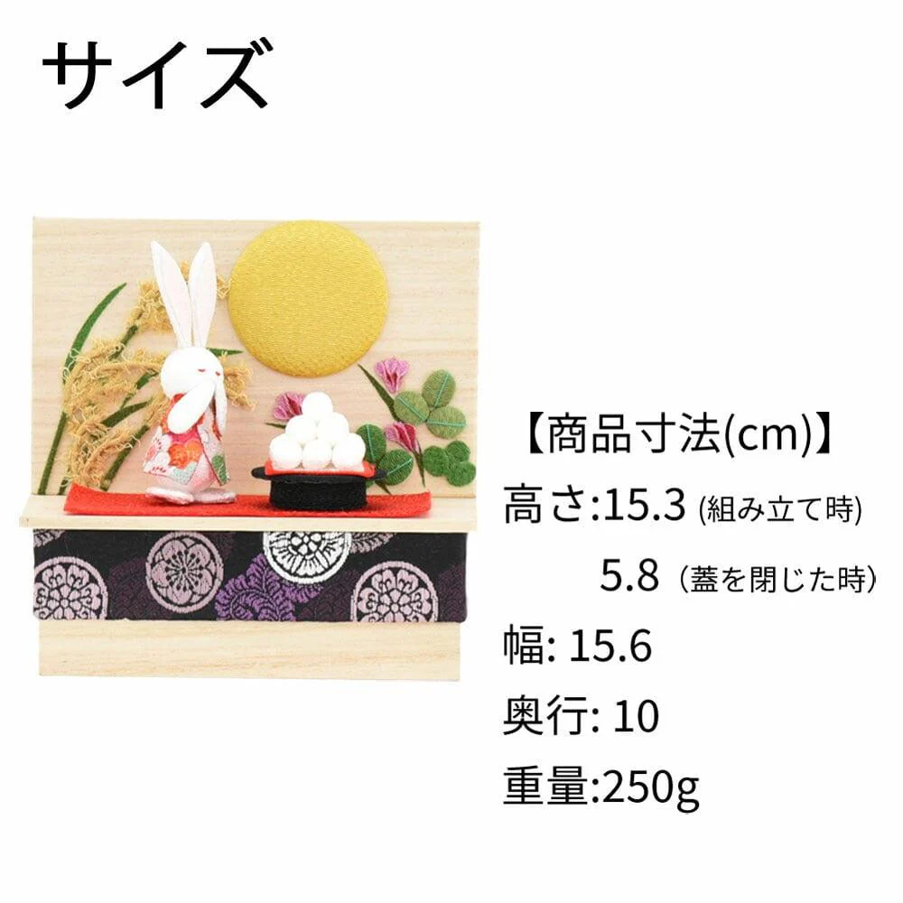 ちりめん 季節のしつらい箱 お月見 - Image 2